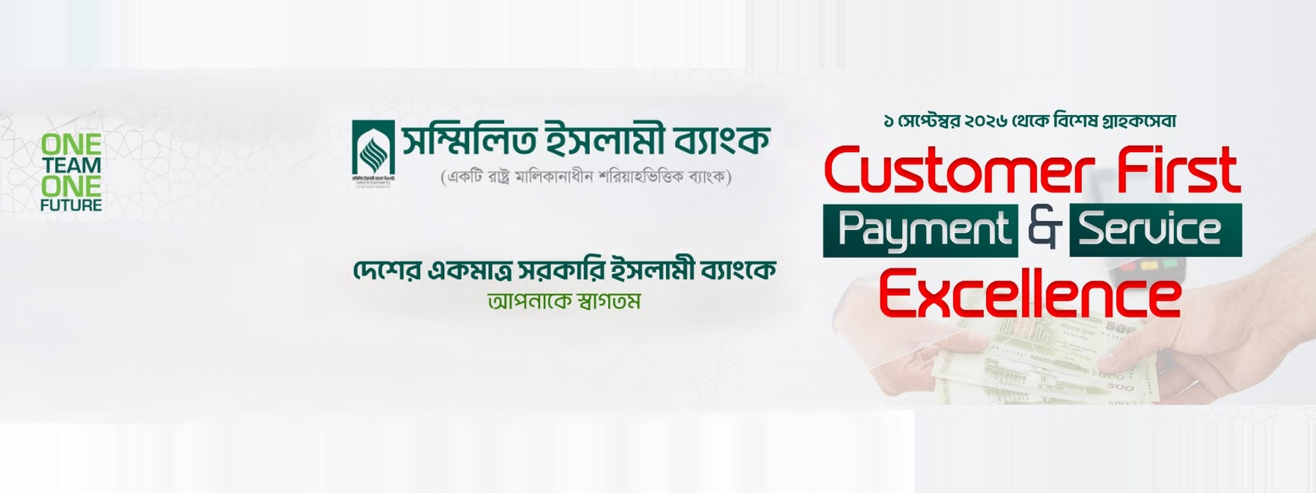 Special Customer Service Campaign 'Customer First: Payment & Service Excellence' starting September 1, 2026