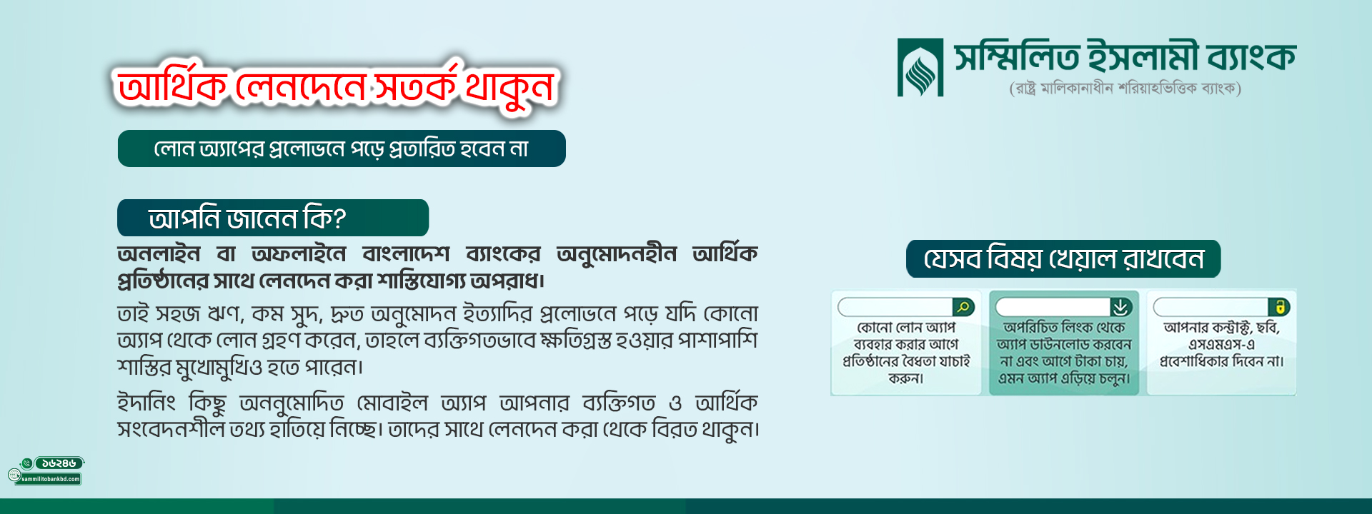 Aware of Illegal Mobile Application-Based Lending Activities